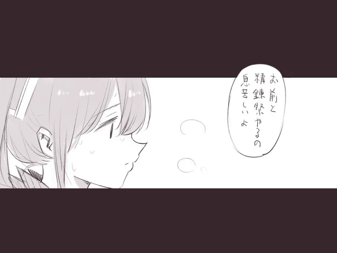 ミラクル日程に合わせてタコとセイレンとETを調整して、ネカフェ報告で4垢52キャラ動かして、ついでに美味しいから魔神殿も回してオイルエンチャントで買った改良エルで闇御津羽神靴の9狙って…!☺️ #RO 