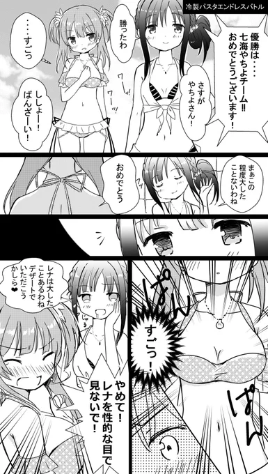 #マギレコ
レナぱいが描きたかっただけ 
