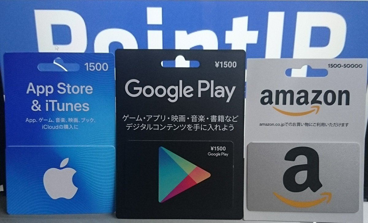 POINTJPプレゼント企画

選べるギフト券1500円
応募方法：フォロー＆RT&amp;リプ
締め切り：本日19時30分
発送方法：DMでコード送信

サイト登録一切なし。過去の当選者はいいね欄にてご確認いただけます。欲しいギフト券のリプは必須です。お気軽にご応募ください。