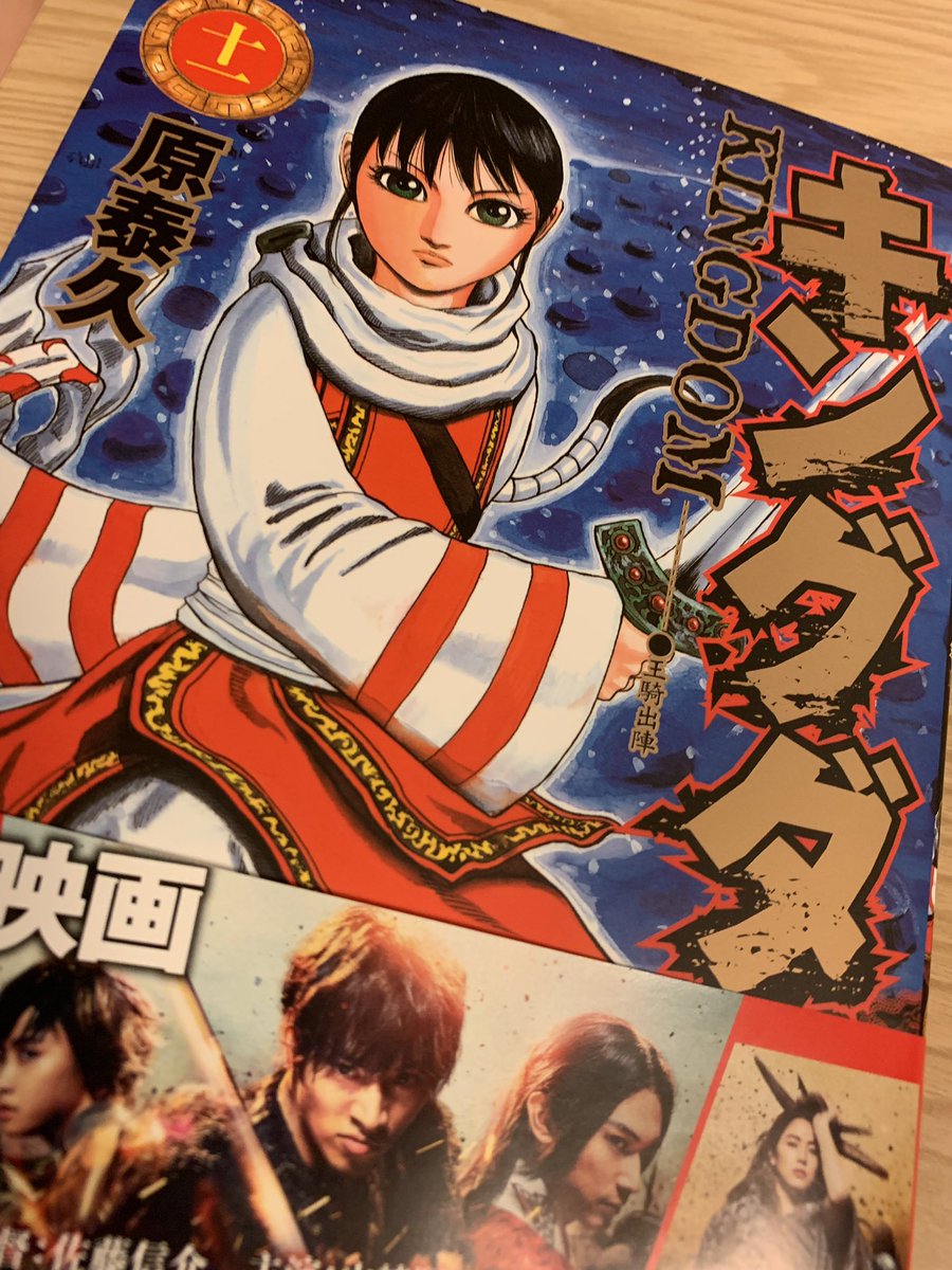 Haischlib 昨日のキングダム Ar Twitter