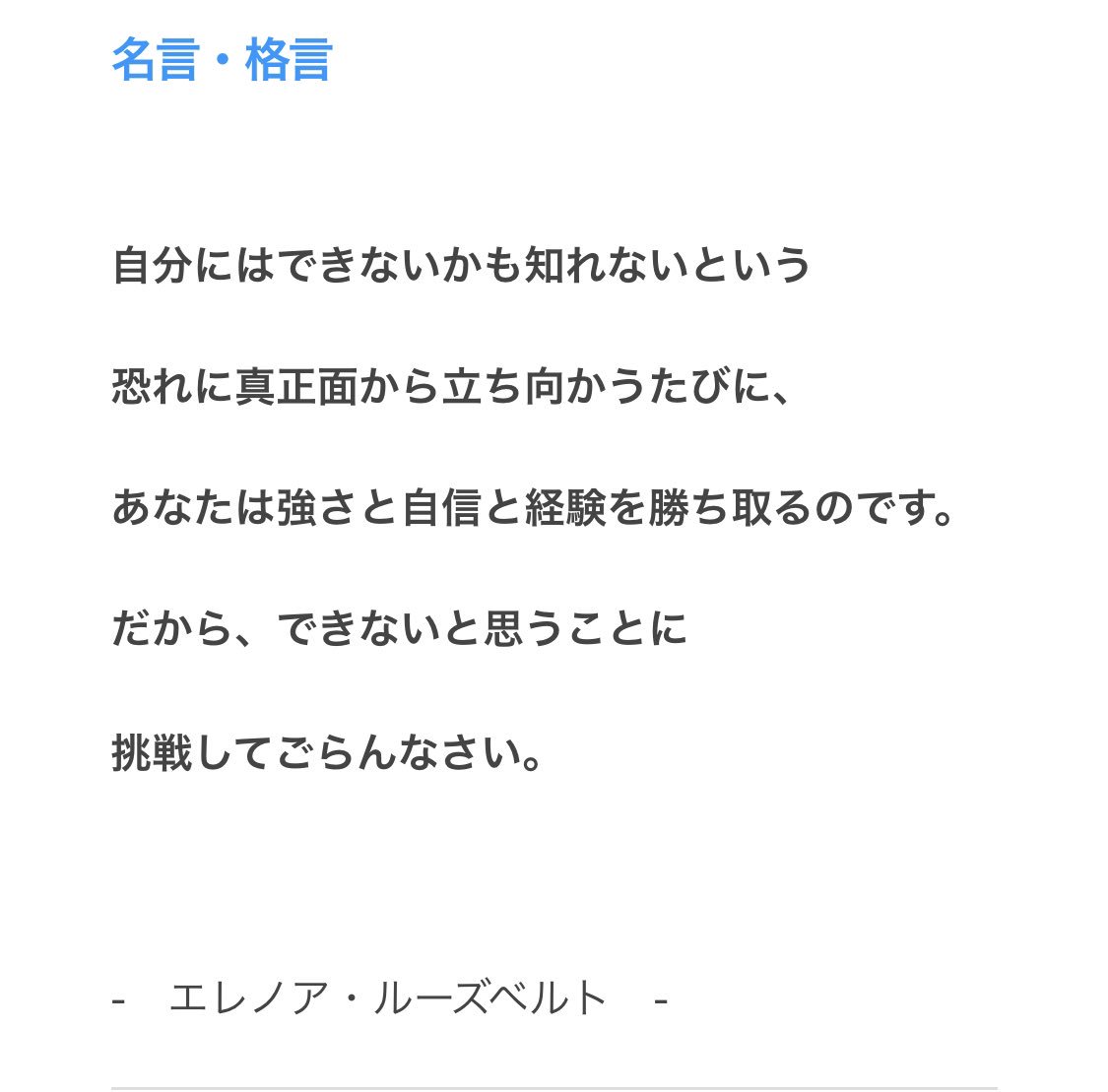 これまでで最高のフランクリンルーズベルト 名言 インスピレーションを与える名言