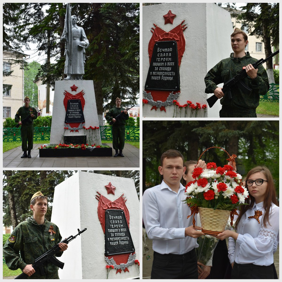 belevschool4's tweet image. 9 мая 2019 года.

А мы на площади стоим в Почётном карауле,  
Мы, никогда не слышавшие свиста пули.  
И громко кричит молчаливый гранит,  
Чтоб никто никогда нами не был забыт.