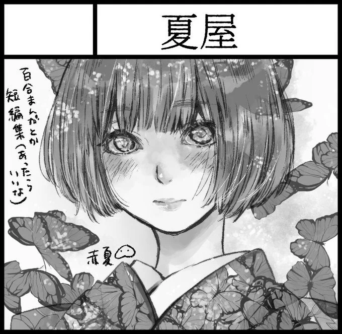 明日のコミティアはRTの百合漫画(既刊)や、赤ずきんの話が入った短編集(新刊)、以前出した旅の漫画などを持ち込み予定です。委託等はお品書きツイートに詳細があります。サークルカットやスペースはこちらです 