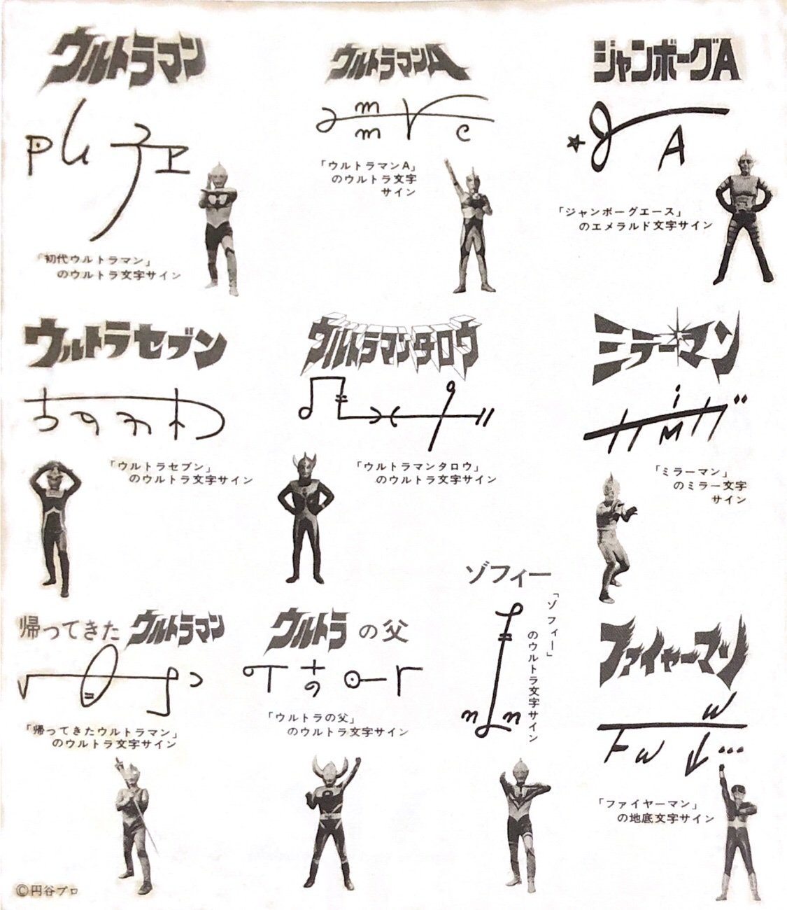 ウルトラマンA45周年記念サイン色紙 ウルトラマン サイン色紙｜Yahoo!フリマ（旧PayPayフリマ）