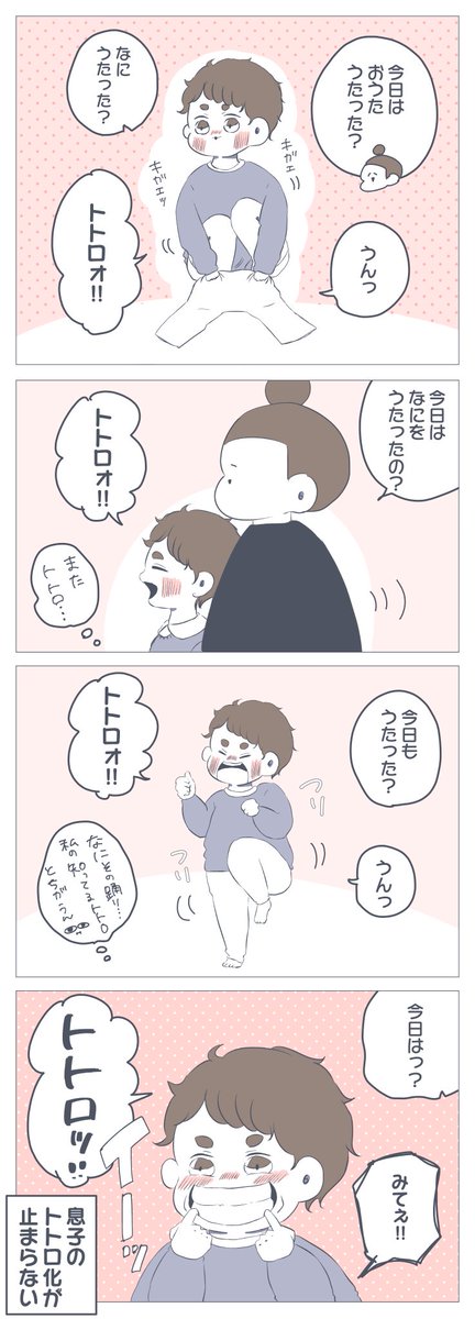 今週の育児漫画まとめ
#育児漫画 #すくすくまめ録 