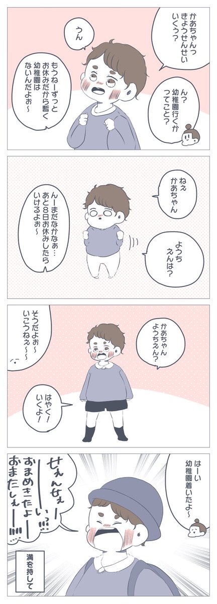 今週の育児漫画まとめ
#育児漫画 #すくすくまめ録 