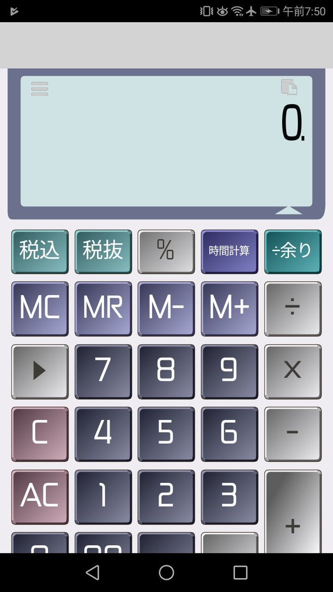 ジム子 薬局で あまり電卓 の購入を検討してる人は 一度アプリを試してみるといいかもしれない カシオの無料アプリで体験できる