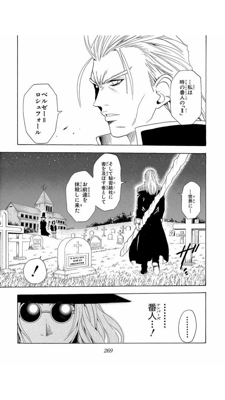 تويتر こたつ على تويتر 今日は東京でblack Cat合わせ この如何にも達人然とした渋い佇まいと最強組織のno 2という肩書きからの活躍は女子高生相手の痛み分けのみという 字面だけなら作中で最も不憫な男ベルゼーをやってきます 0511令和のblackcat T Co