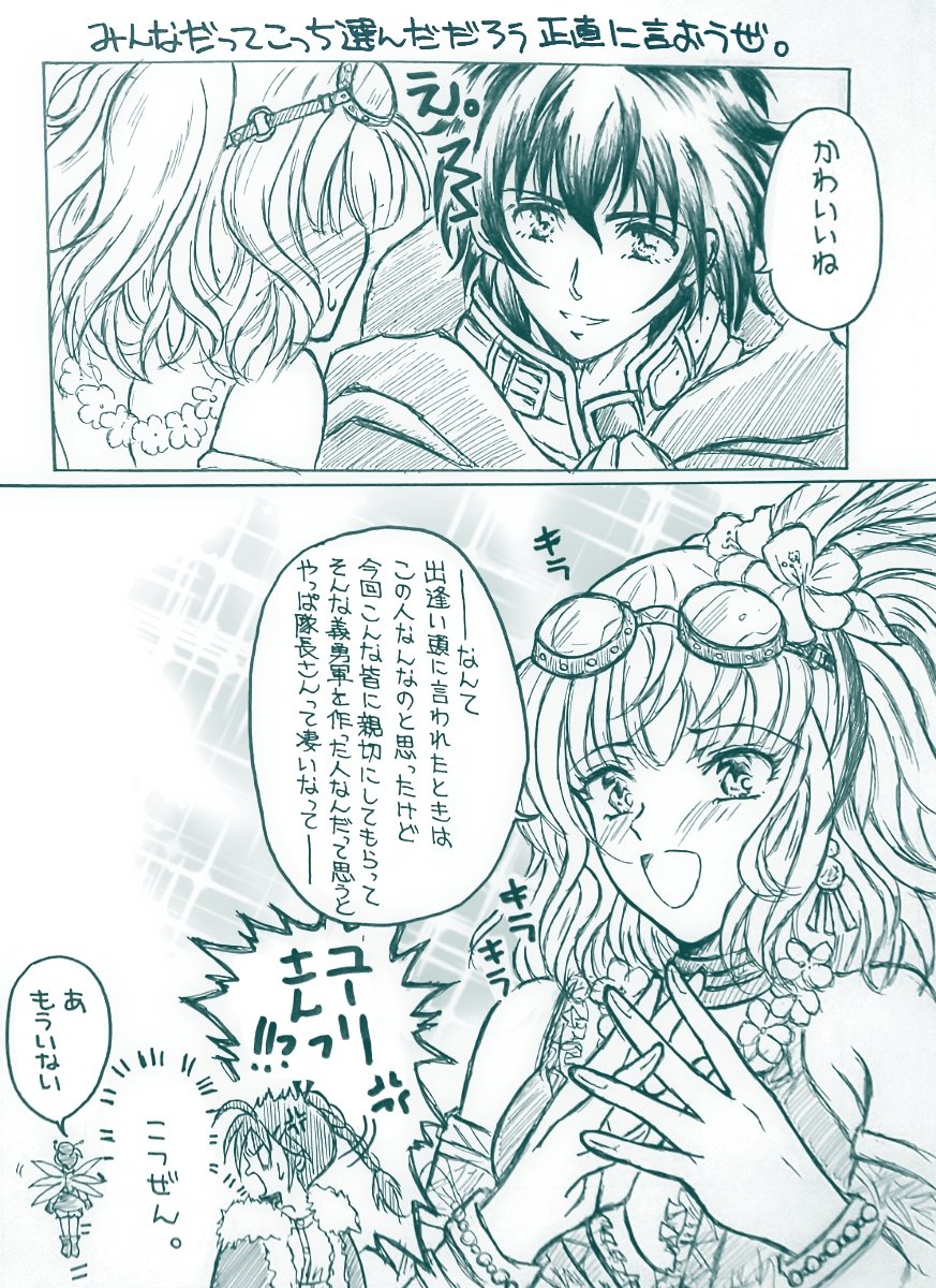 とこ A Twitter さすが 帰還編でツカムさんが フィーナの安否を確認するより先にナンパしただけあって ウィンシーちゃんはとってもかわいいです ｰ チェンクロ チェンクロ版深夜の真剣お絵描き60分一本勝負 Chain Onedraw