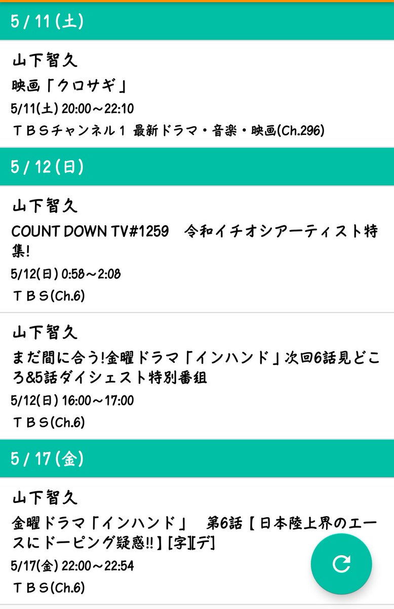 ドリぴ やまぴの耳掛け 大好きー 19 05 25 王様のブランチ 予告 来週 6月1日 インハンド 撮影現場を突撃取材 山下智久 ドリぴ やまぴの耳掛け 大好きー 19 05 25 王様のブランチ 予告 来週 6月1日 インハンド 撮影現場を突撃取材 山下智久