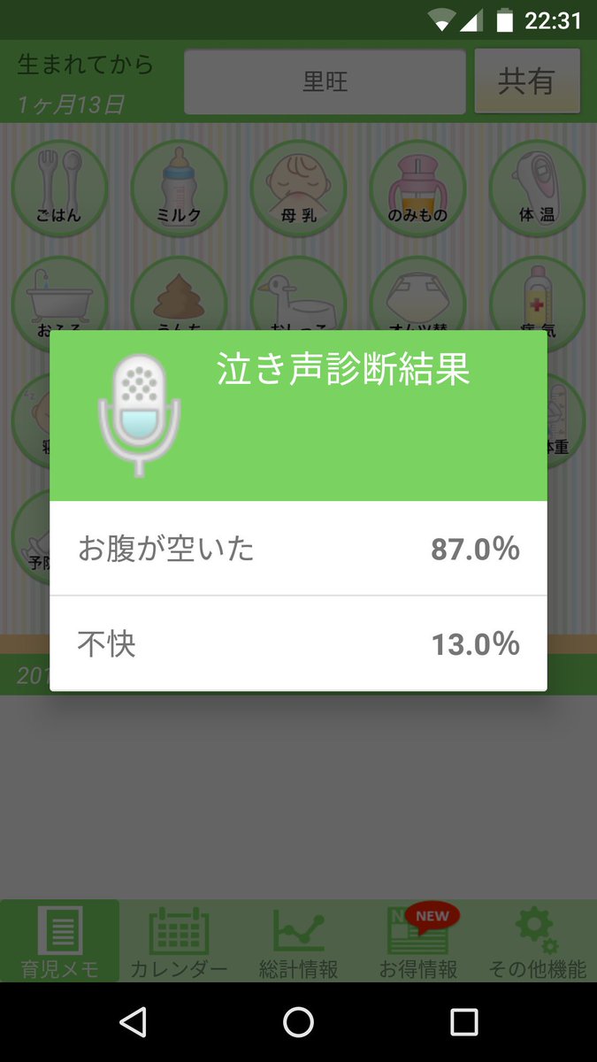 パパっと育児 Twitter Search Twitter