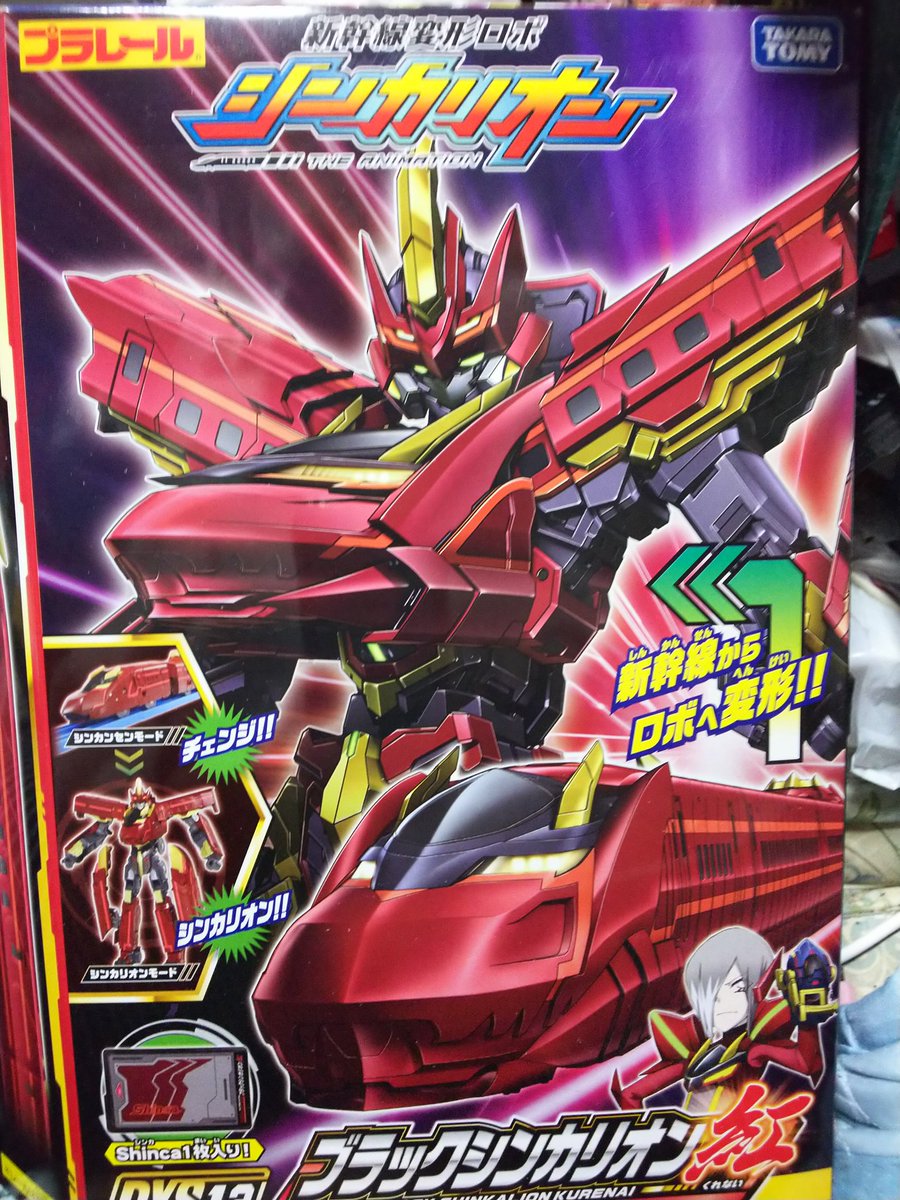 タカラトミー 紅だーーーーーーーーーーーーー ドコドコドコドコドコドコドコドコドコドコドコドコドコドコ ソウギョクも欲しいと言っていた ブラックシンカリオン 紅 発売中です T Co Qvajmqva0q T Co Nnova9w6f8 タカラトミー 紅だーーーーーーーーーーーーー ドコドコドコドコドコドコドコドコドコドコドコドコドコドコ ソウギョクも欲しいと言っていた ブラックシンカリオン 紅 発売中です T Co Qvajmqva0q T Co Nnova9w6f8
