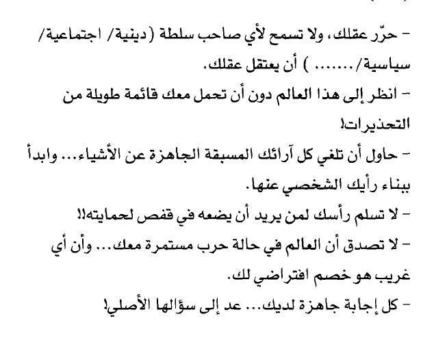 #العنعنه_والقوقله ايه المشرك بالتشريع والتحريم والتحليل اليك البيان المبين في قوله الحكيم ((قُلْ أَرَأَيْتُمْ مَا أَنْزَلَ اللَّهُ لَكُمْ مِنْ رِزْقٍ فَجَعَلْتُمْ مِنْهُ حَرَامًا وَحَلَالًا قُلْ آللَّهُ أَذِنَ لَكُمْ أَمْ عَلَى اللَّهِ تَفْتَرُونَ))