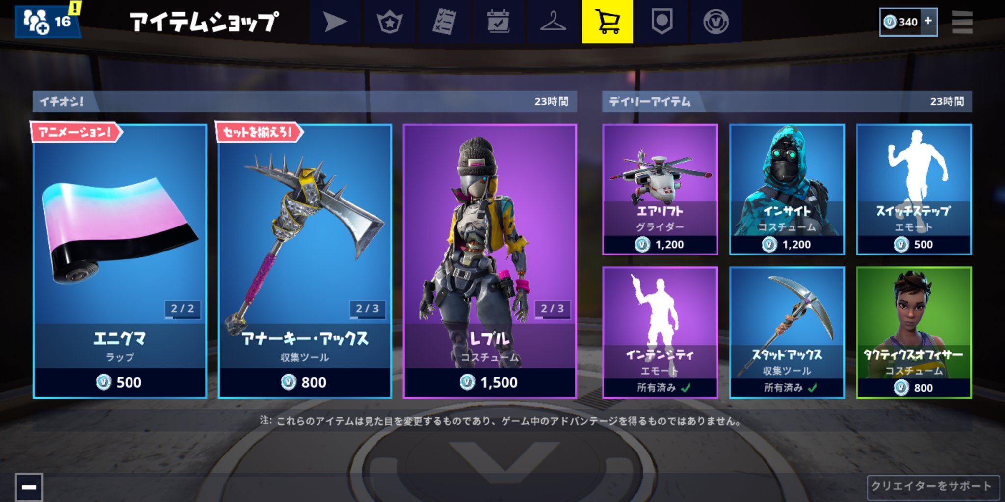 カシノ おはようございます 本日のイチオシと再販経過日数はコチラ クリプティックセット 昨日に引き続き パワーコード ステージダイブ アナーキー アックス 25日ぶり リボルト レブル 75日ぶり クロスロード 6日ぶり フォートナイト T