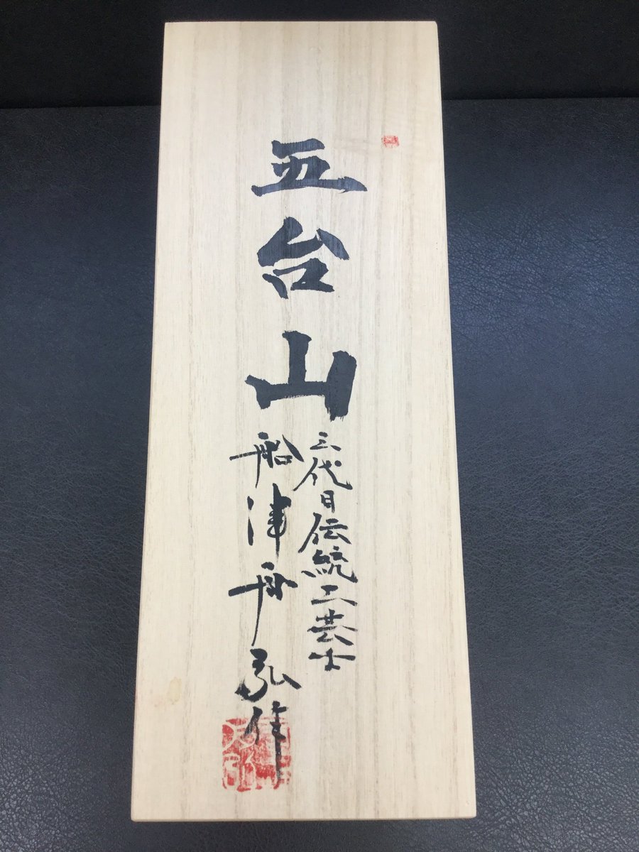 メール便可/取り寄せ 五徳鉋<秘伝入魂作> - www.geovirtual2.cl