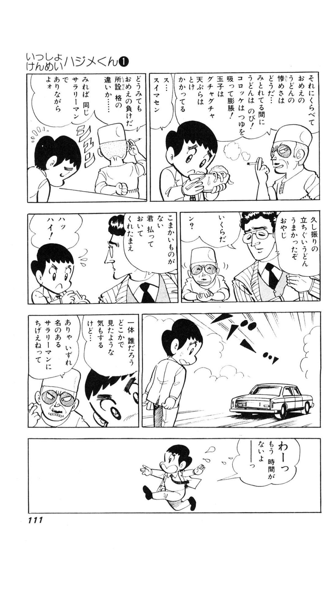 ライトマン 早大精神障害者の会 A Twitter いや コロッケがぐちゃぐちゃで溶けた脂がいいんじゃないか いっしょけんめいハジメくん コンタロウ先生 ライトマン 早大精神障害者の会 A Twitter いや コロッケがぐちゃぐちゃで溶けた脂がいいんじゃないか いっしょけんめいハジメくん コンタロウ先生