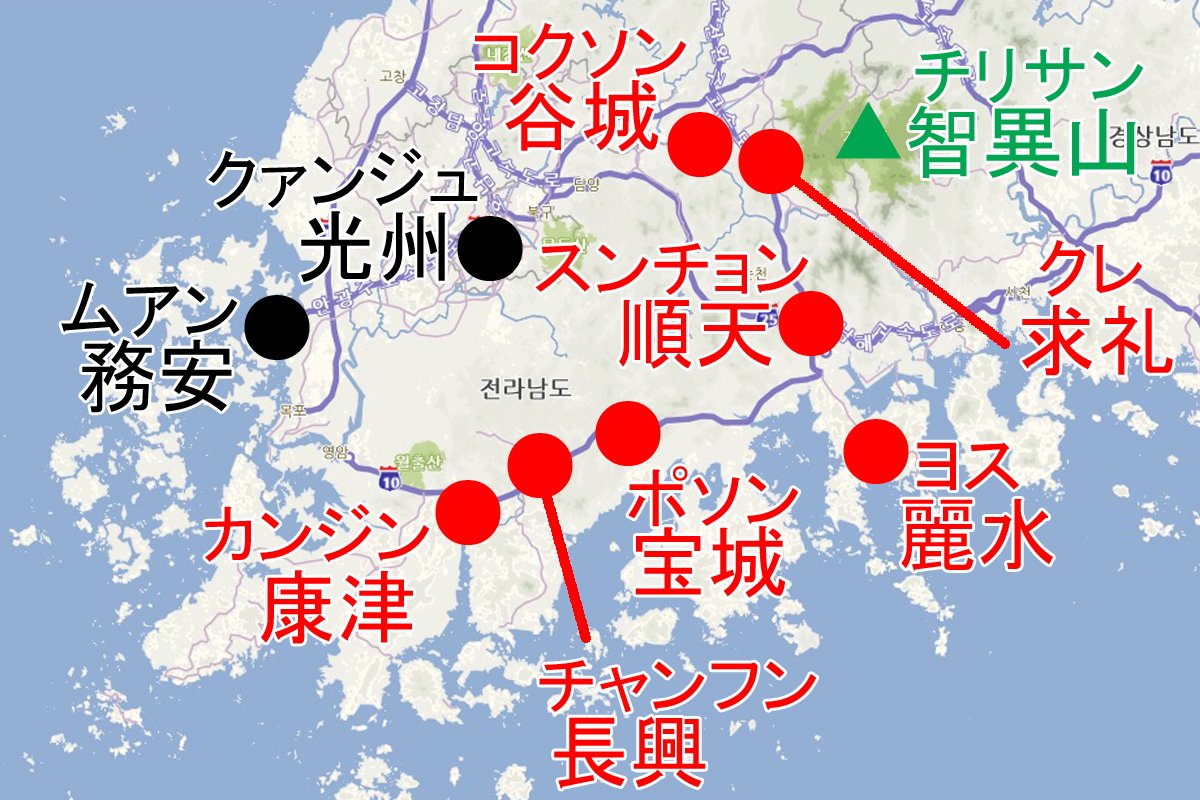 八田靖史 目からウロコのハングル練習帳 改訂版 好評発売中 On Twitter 募集中 6月15 18日に予定の全羅南道ツアー下見報告 6月ということで初夏 夏の旬をテーマとしました そのうえで 1 南海岸の海の幸 2 智異山麓の山の幸 3 蟾津江の川の幸 4