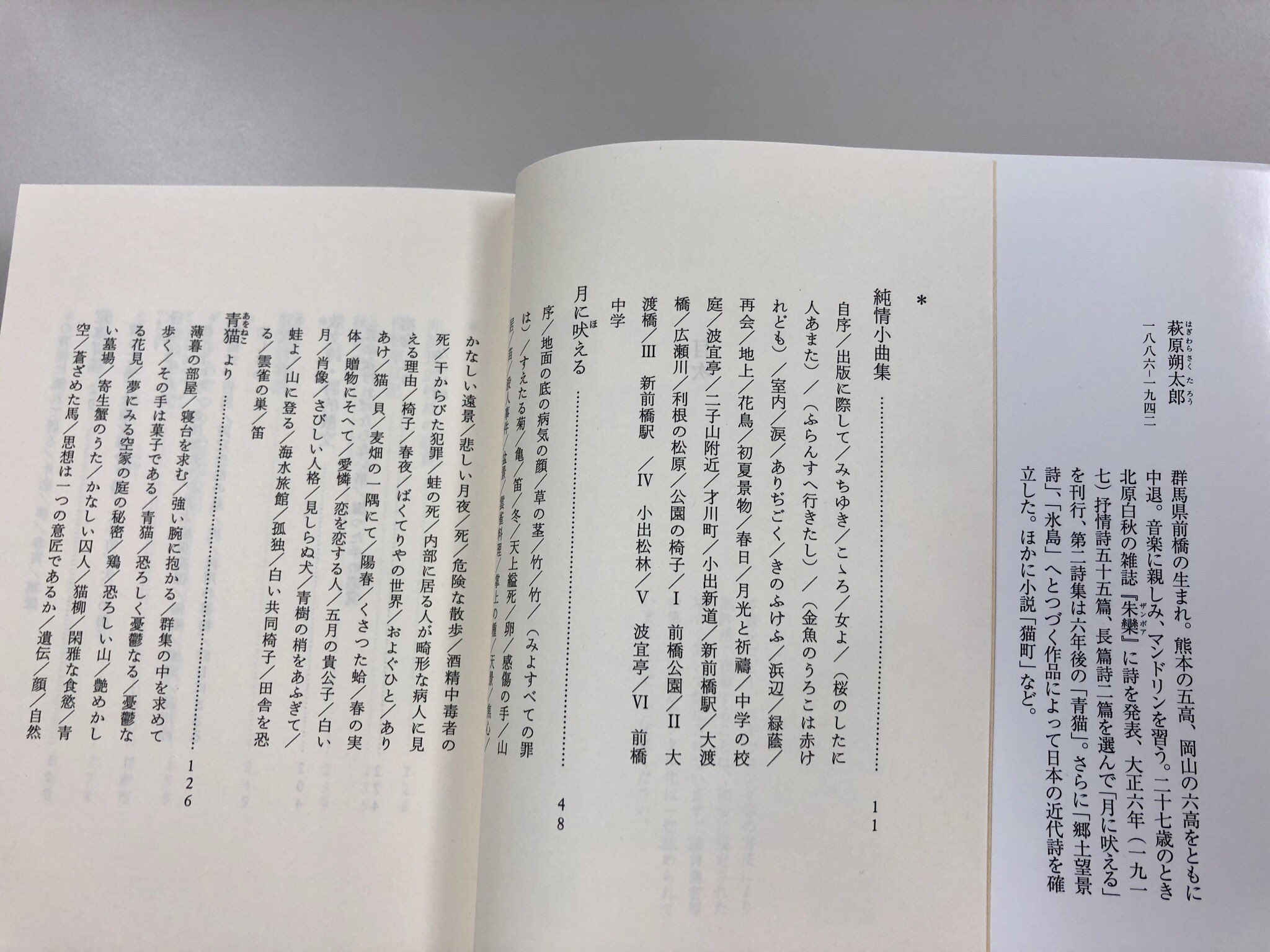 筑摩書房 on X: 筑摩書房 on X: