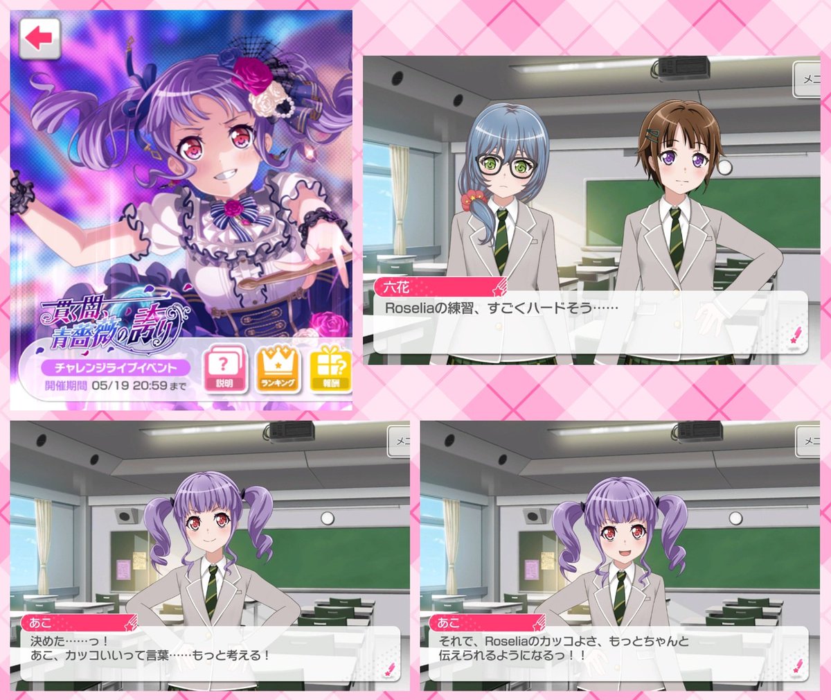 ট ইট র ばしみけ 346pro P ガルパは 格好良いダークネスガチャ イベ開催 ロゼリアの格好良さを伝えるため カッコいい の表現を考える あこ つか 何気にアニメのロック出てんじゃん ガルパ バンドリ 宇田川あこ 青葉モカ 朝日六花