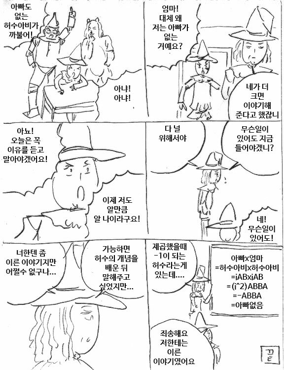허수아비 