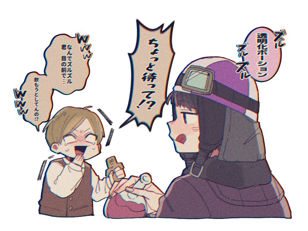 うぃむ 10 Fooo Wim さんの漫画 47作目 ツイコミ 仮