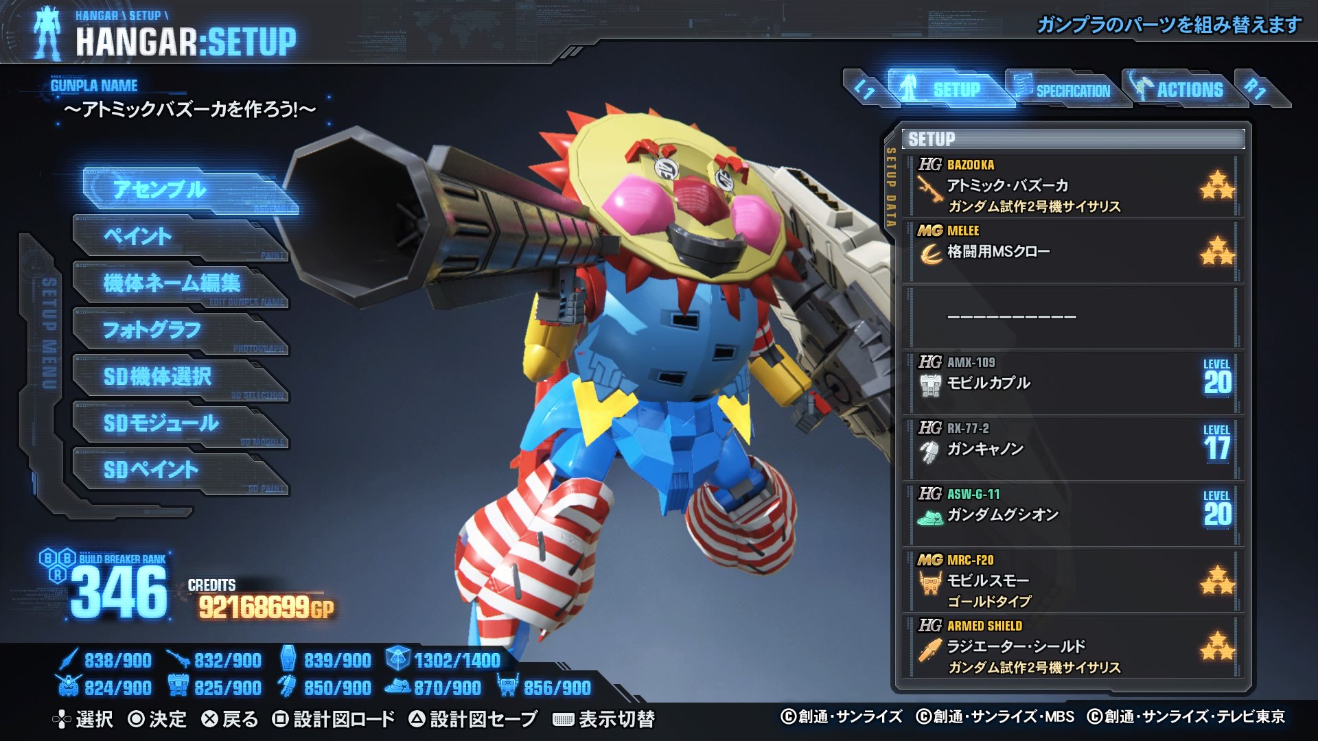 Torashiba とら アトミックバズーカを作ろう Ps4share ガンブレ３ ガンダムブレイカー３ T Co Iqpw8e4ocd Twitter