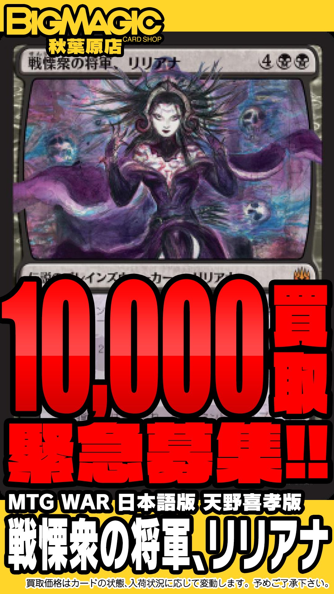 GINGER掲載商品】 Amazon.co.jp: MTG D4Y 天野喜孝 絵違い 戦慄