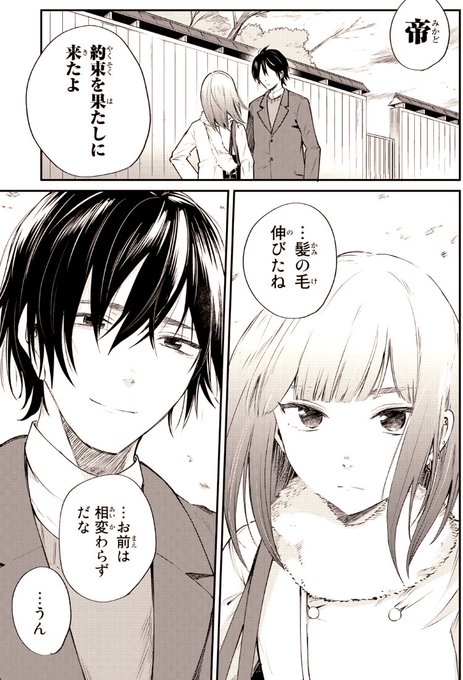 青辺マヒト Aobmht さんのマンガ一覧 古い順 8ページ ツイコミ 仮 青辺マヒト Aobmht さんのマンガ一覧 古い順 8ページ ツイコミ 仮