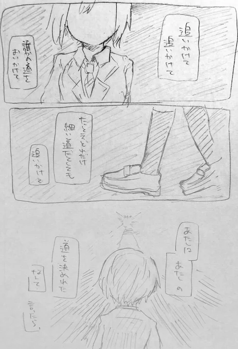 青葉モカのカッコいい は (※イベストネタバレ気味‼️) (※自己妄想漫画)