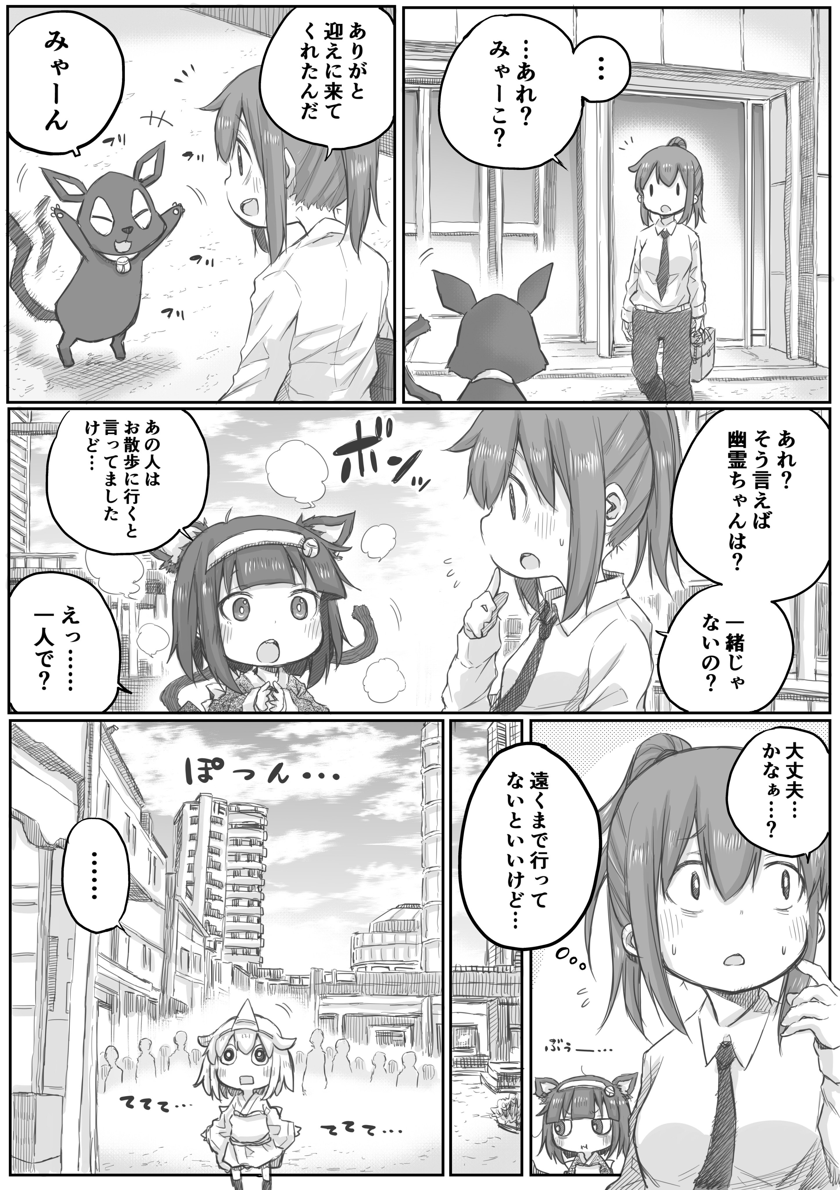 創作漫画 社畜さんは幼女幽霊に癒されたい 話題の画像がわかるサイト 創作漫画 社畜さんは幼女幽霊に癒されたい 話題の画像がわかるサイト