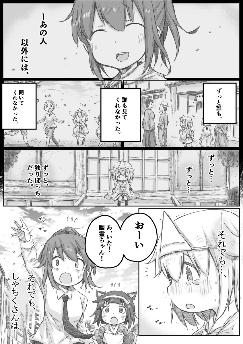 【創作漫画】社畜さんは幼女幽霊に癒されたい。⑯ 