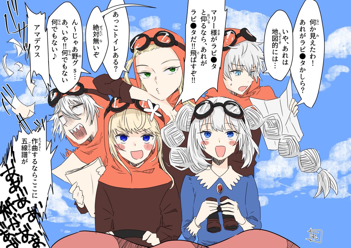 FGO ラピュタパロのサロマリ!

空中海賊のドーラ一家→サロマリ
パズー→ぐだお
シータ→マシュ 

サロマリはドーラ一家ぜっったい似合うと思うんや…

#ラピュタパロサロマリ 