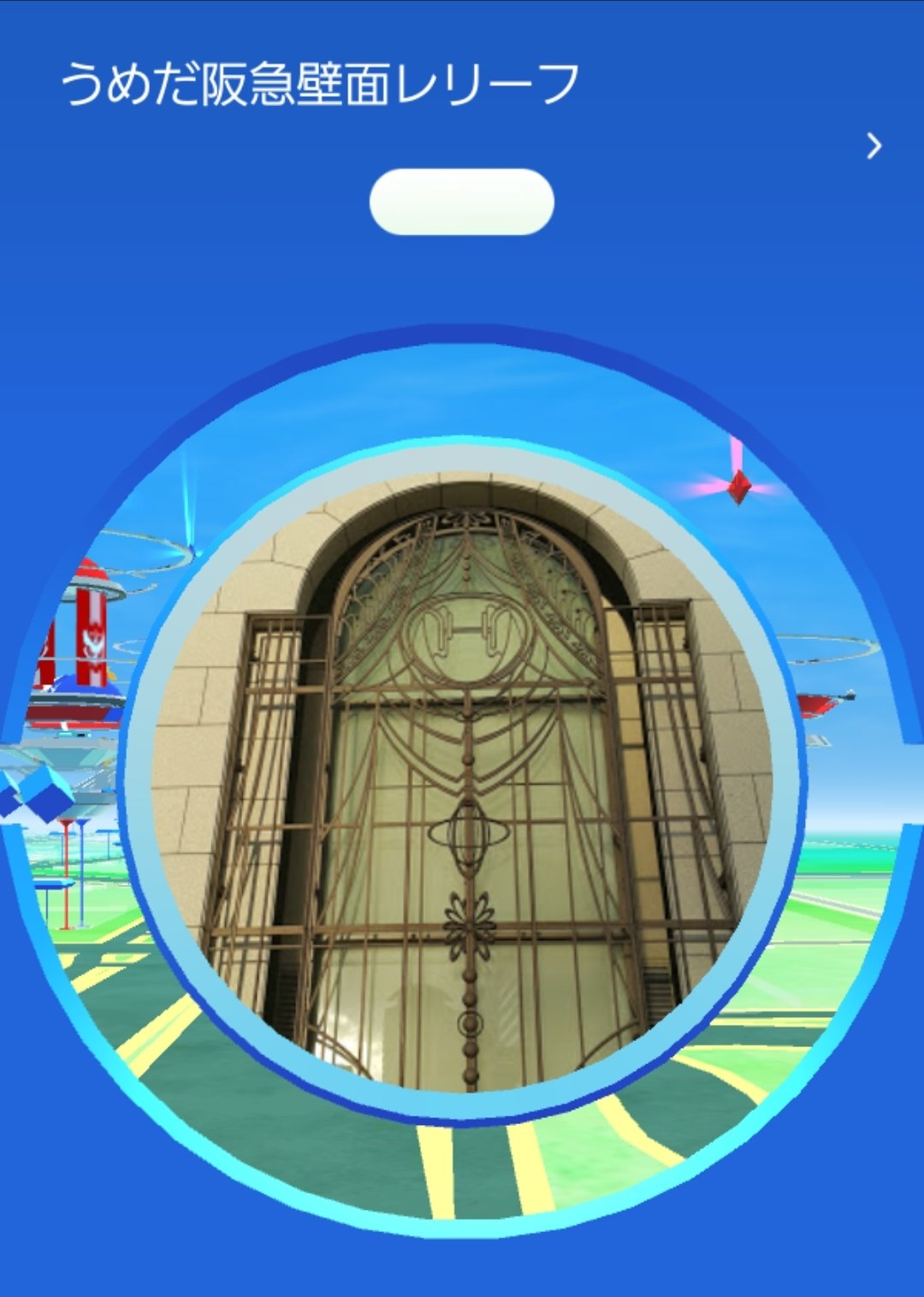 ラック 号外ポイント ポケモンgo号外 梅田 T Co Efbgupridl Twitter