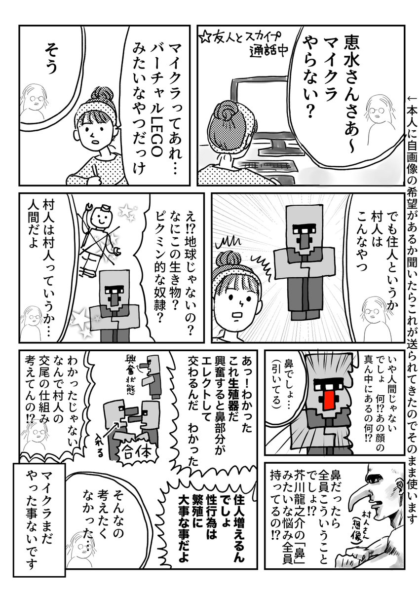 ワンコロもちべヱ マインクラフトの村人の話 T Co Fcubqnmifi