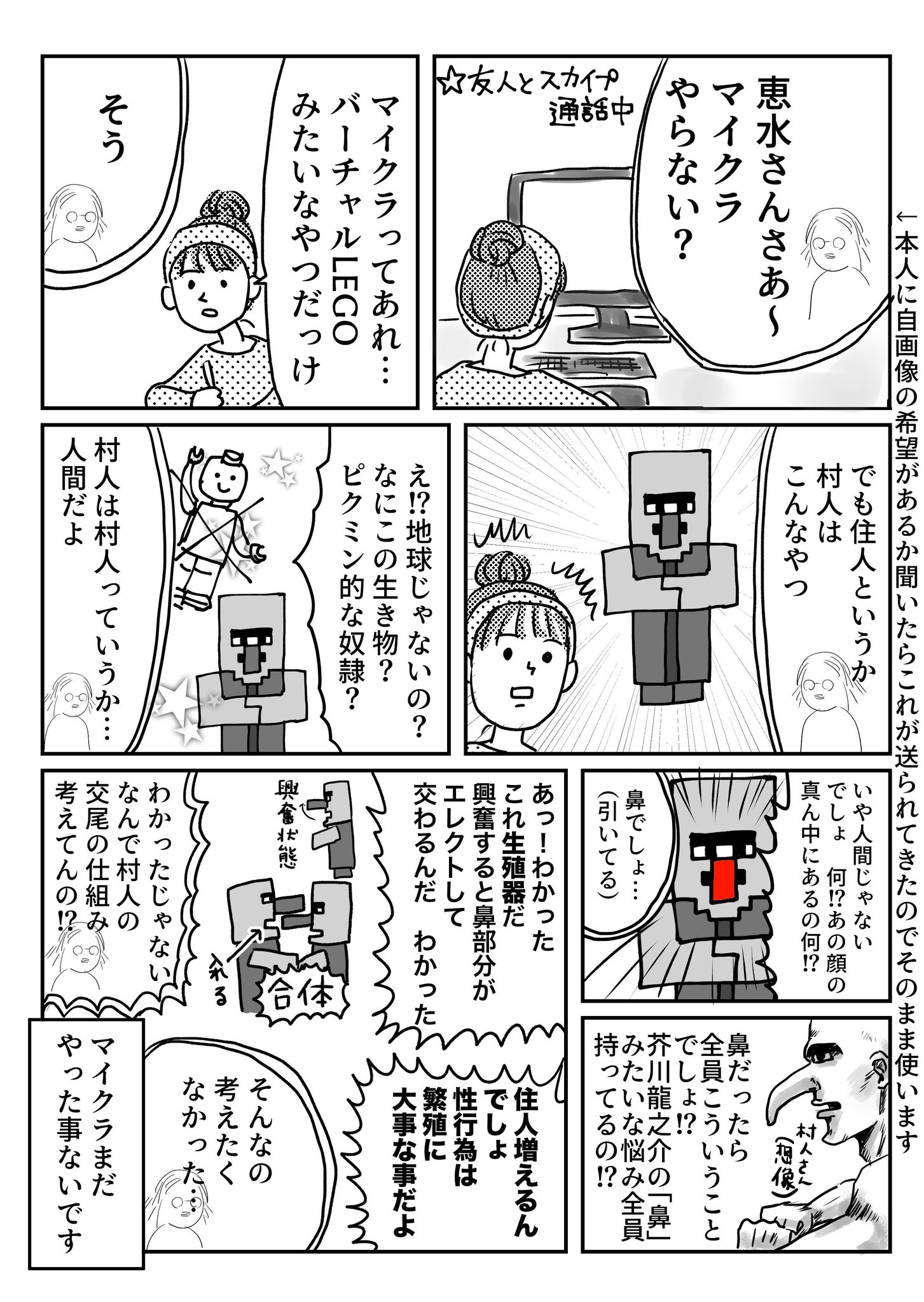 Pui Puiワンコロもちべヱ Twitter પર マインクラフトの村人の話 T Co Fcubqnmifi Pui Puiワンコロもちべヱ Twitter પર マインクラフトの村人の話 T Co Fcubqnmifi