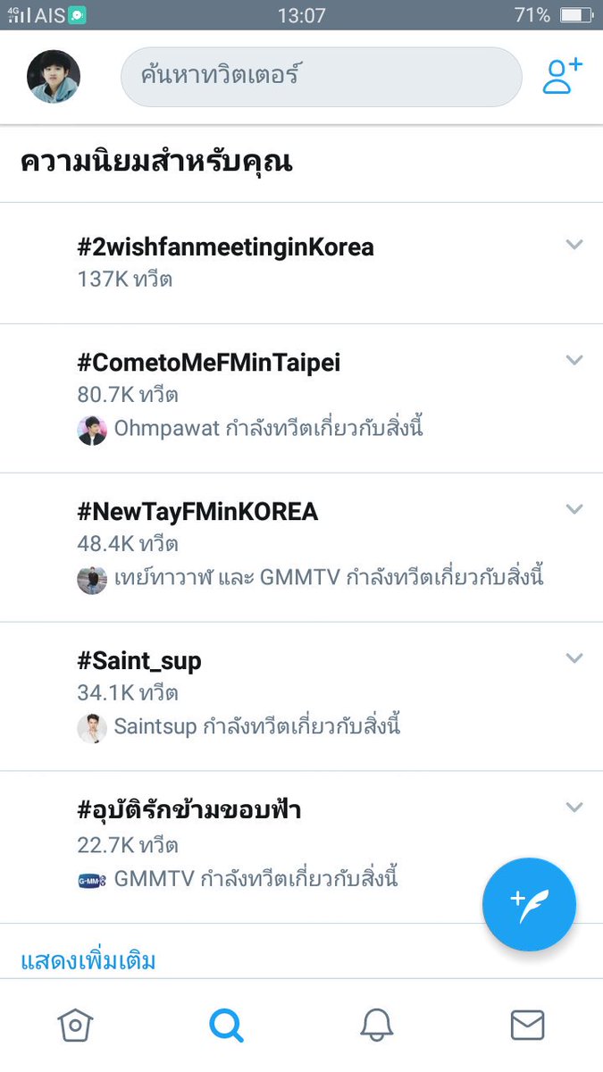 Thitika09953129's tweet image. ติดเทรนไปอีก #2wishfanmeetinginKorea #2with