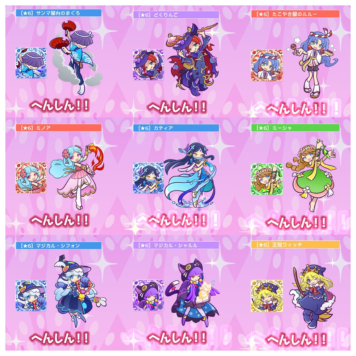 さいとうよしえ Twitterissa コツコツ進めた 6へんしん集 ぷよクエ ぷよクエ6周年