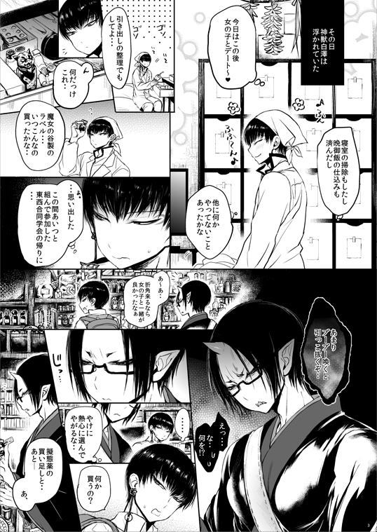 5/12発行※書店委託のみ 白鬼R18本サンプル | goshi #pixiv https://t.co/GO5vO7KkZl 