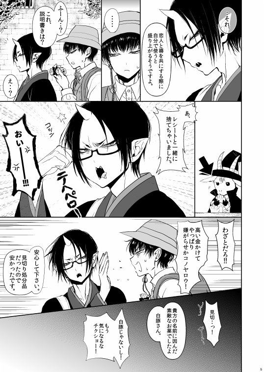 5/12発行※書店委託のみ 白鬼R18本サンプル | goshi #pixiv https://t.co/GO5vO7KkZl 