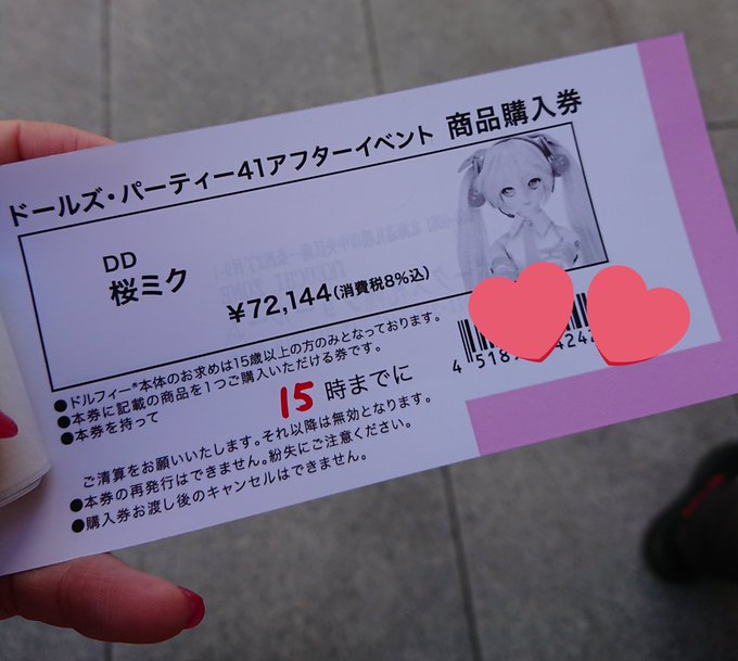 Twitterのコスプレ画像2