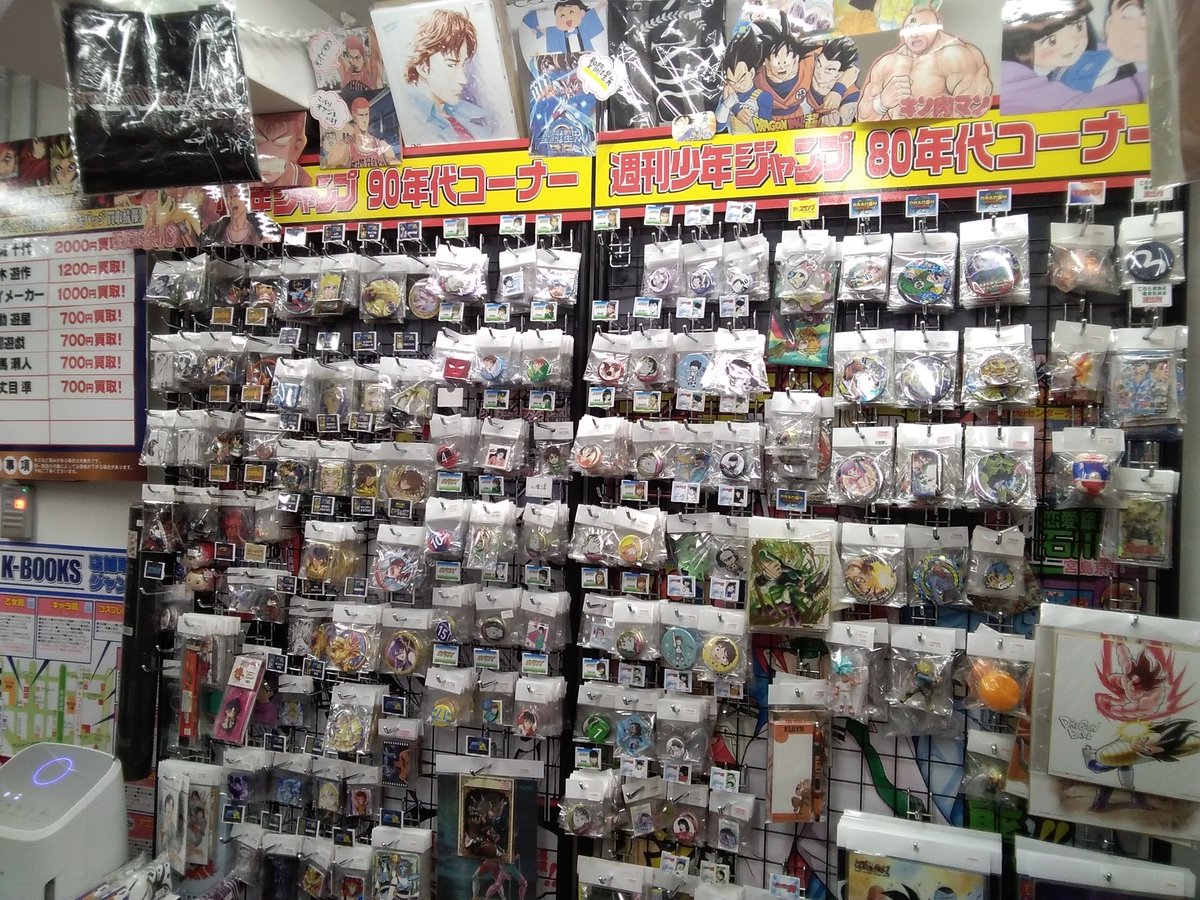 Twitter पर K Books キャラ館 ジャンプ おはようございます 本日もキャラ館は開店しました 沢山のご来店お待ちしております Kbooks 池袋 キャラ館