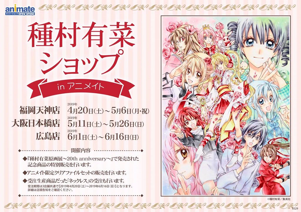 アニメイト大阪日本橋＠アルバイト募集中！ on X: 
