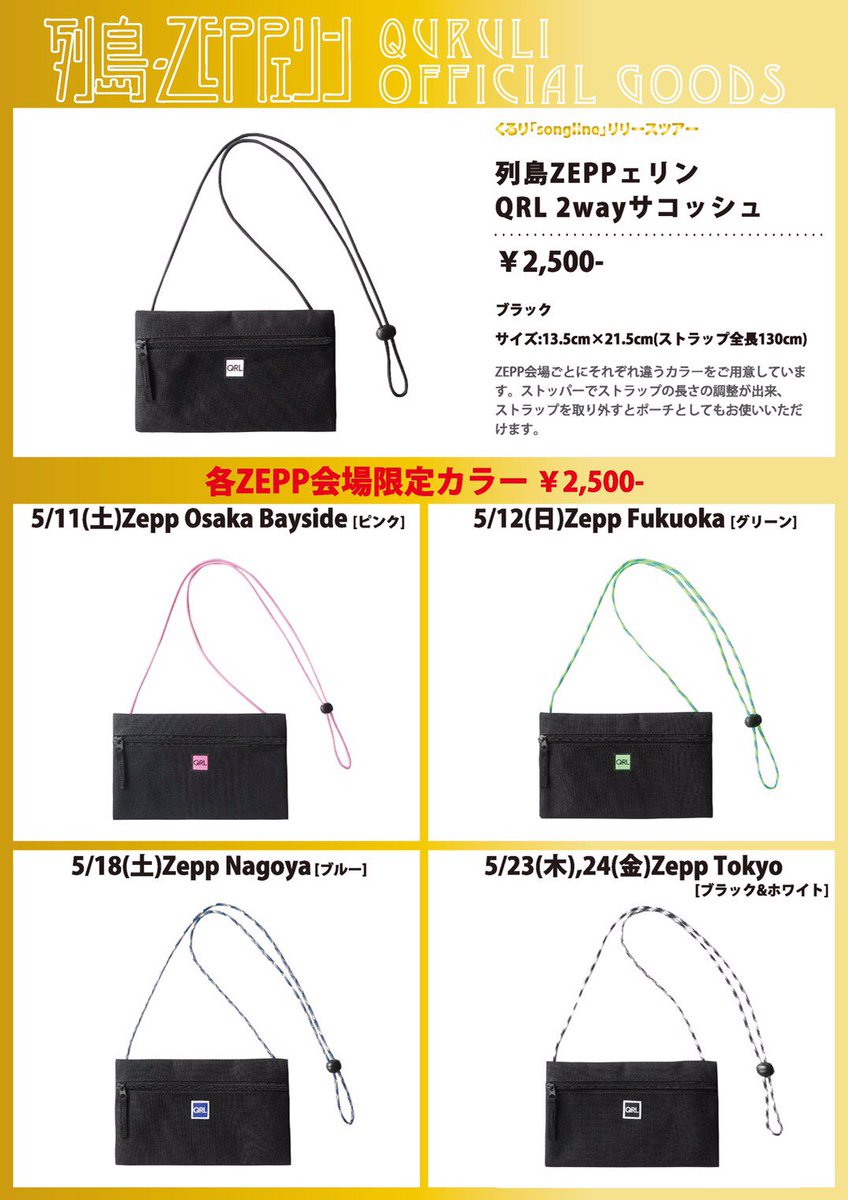 くるり くるりさんの連続リリース第三弾「瀬戸の内」。今回もジャケットを描か