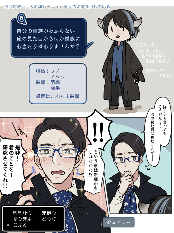 固有イベント部分の異世界の日記です 