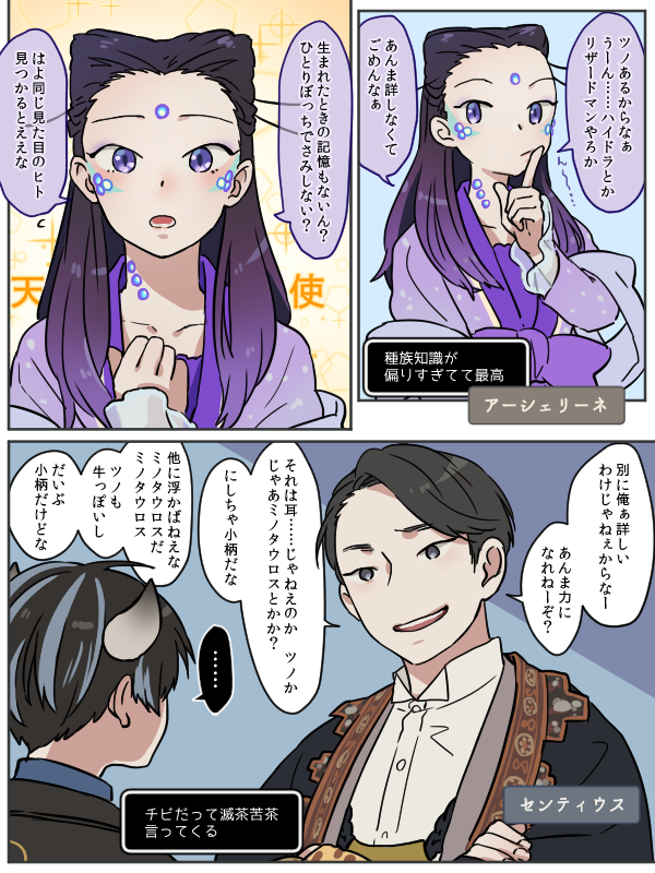 固有イベント部分の異世界の日記です 