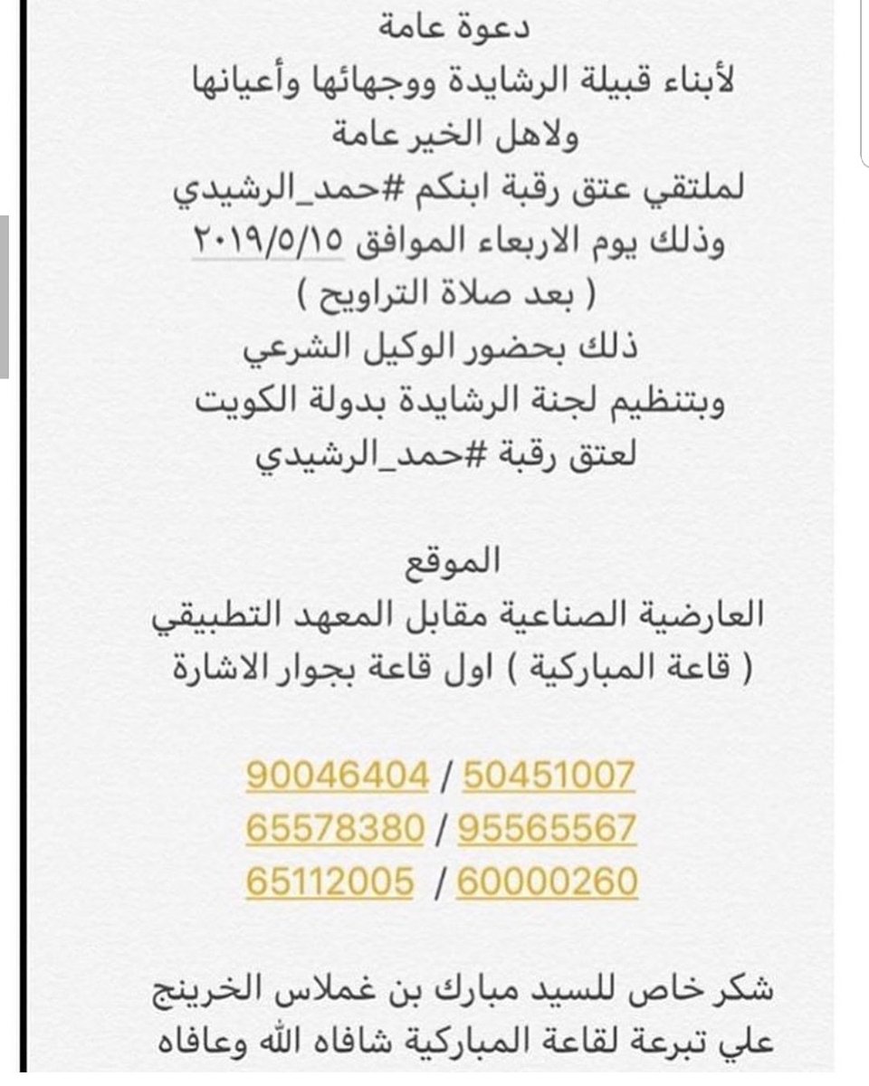 احمد راشد بن صبح (@binsubh88) on Twitter photo 