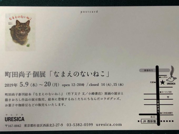 なまえのないねこのtwitterイラスト検索結果 なまえのないねこのtwitterイラスト検索結果