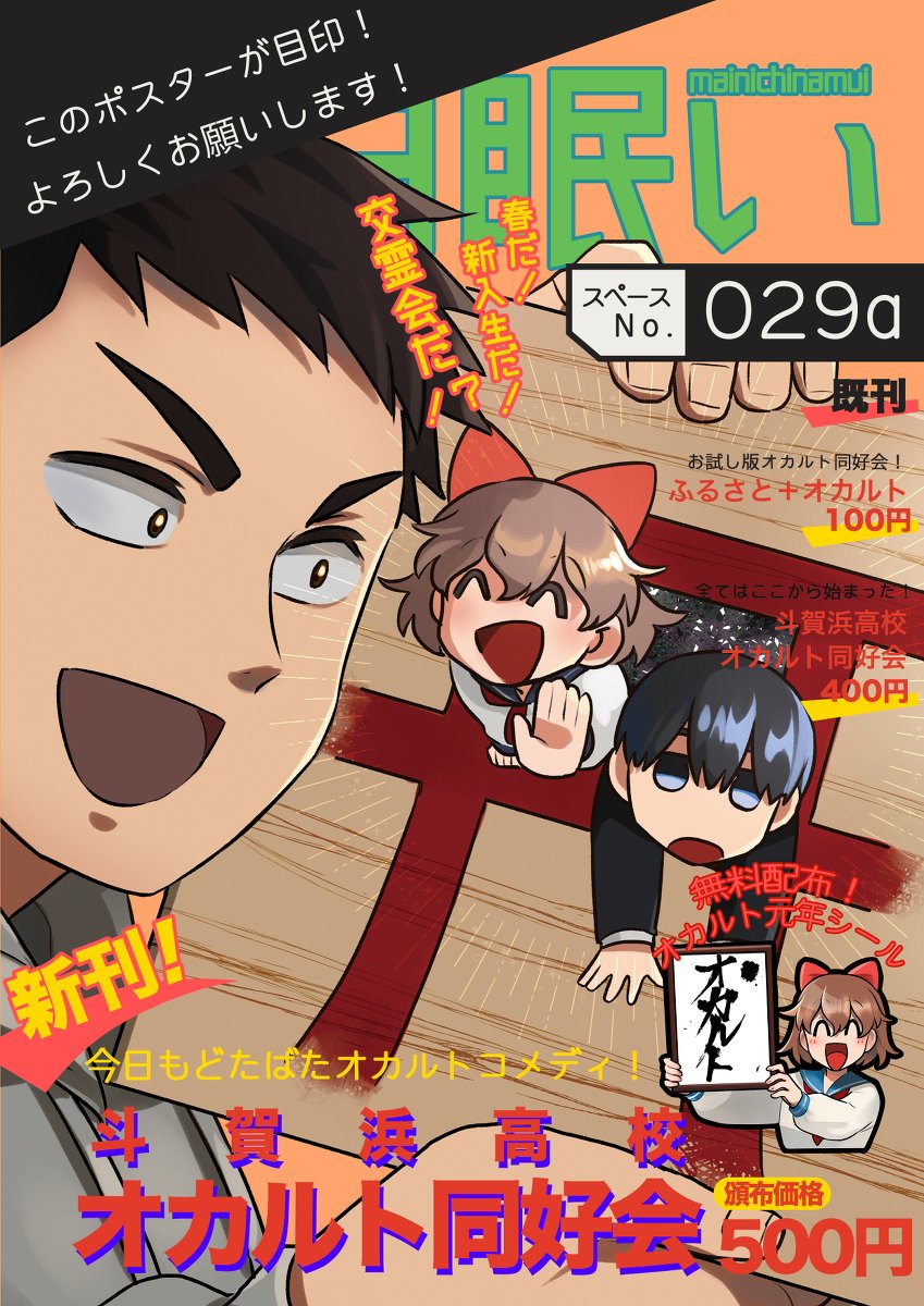 【COMITIA128】お品書き【新刊】 #COMITIA128 #コミティア128 #お品書き https://t.co/UEko9gCmps
