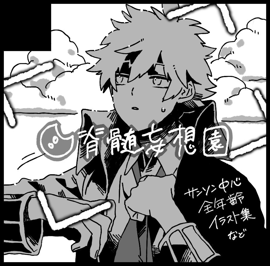 急いで描いた7/14のるーしこ用サークルカット はやくも入金確認メールが来たので何もなければサークル参加ができるはず！ 
