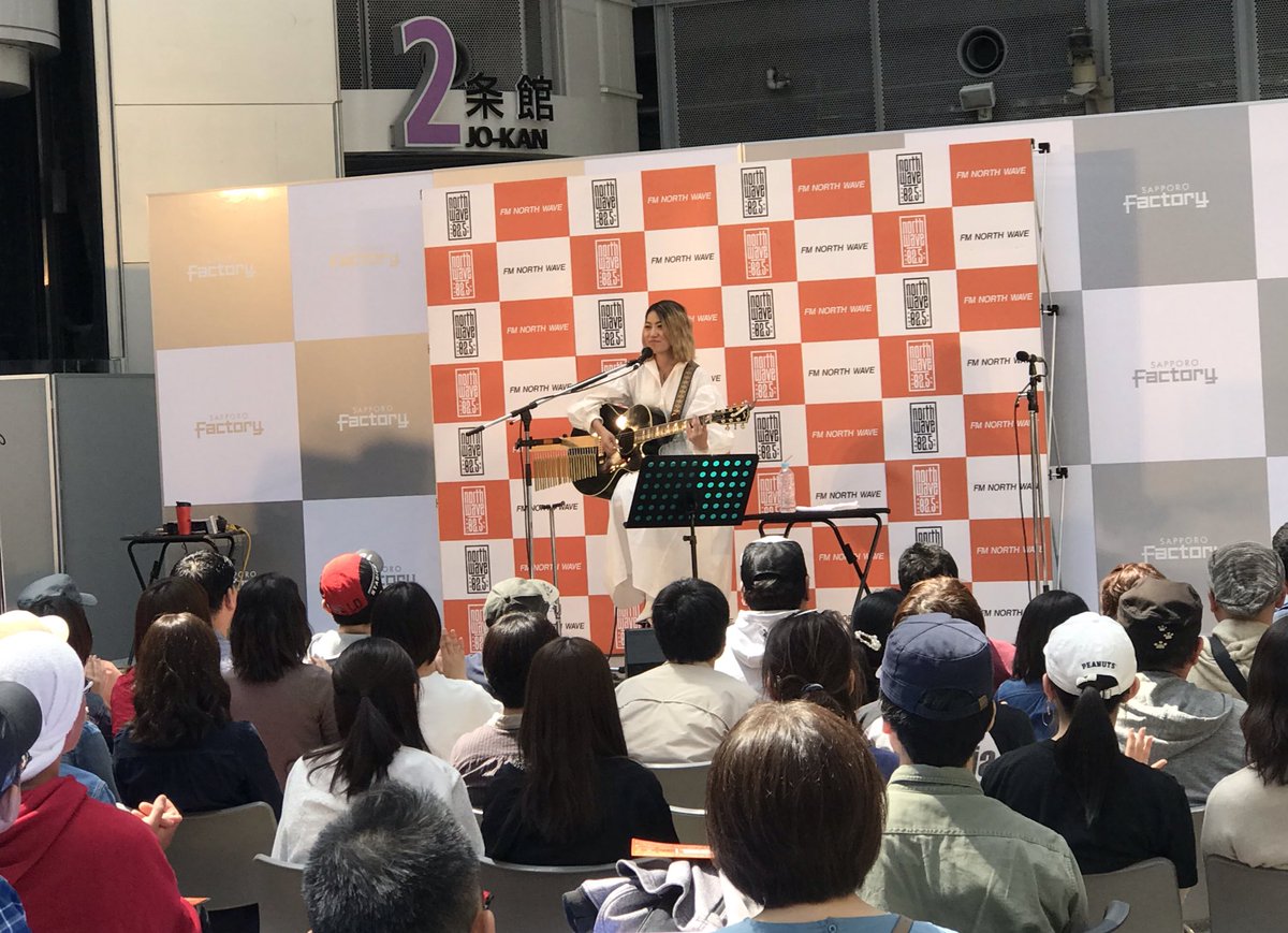 🌸Happiness Spring Festa 2019🌸

#ハピスプ はじまりましたよ〜
サッポロファクトリーアトリウムは暖かくて春祭り日和です🌞

まずはRihwaをゲストに迎えて、L公開収録＆ミニライブ🎶✨

#ノースウェーブ #ノースエル
#ハイディ